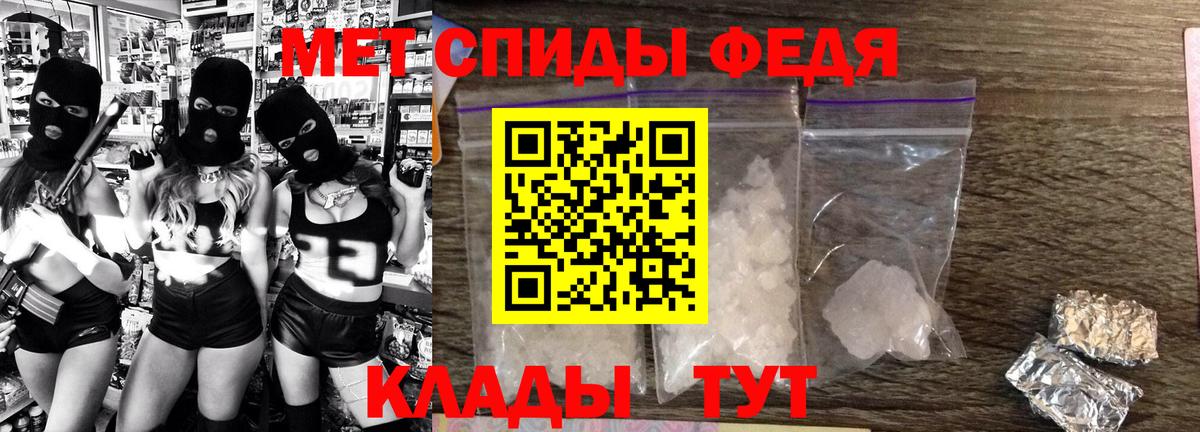 АМФЕТАМИН 98% Семилуки