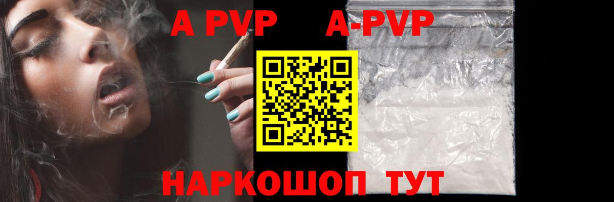 APVP VHQ Семилуки