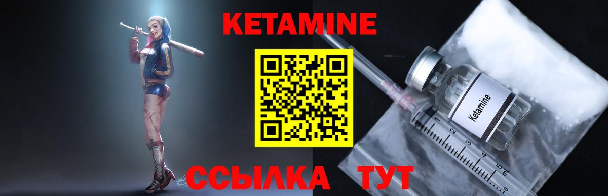 КЕТАМИН VHQ  Кетамин ketamine  Вход с VPN  Семилуки 