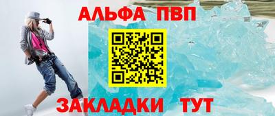 Альфа ПВП Бузулук