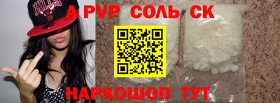 Альфа ПВП Бузулук