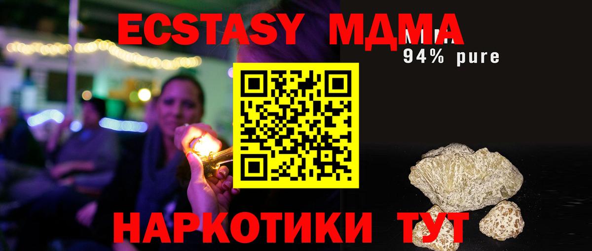 МДМА молли Семилуки