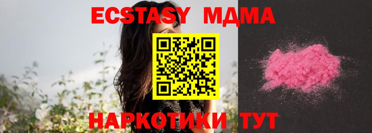 МДМА кристаллы  MDMA молли  Вход с VPN  Семилуки 