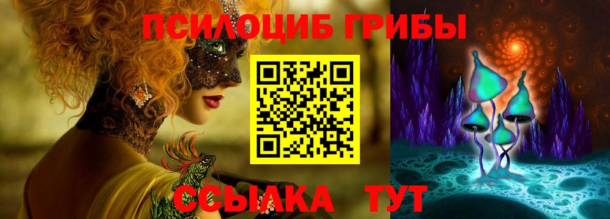 Псилоцибиновые грибы ЛСД  Вход с VPN  Семилуки 