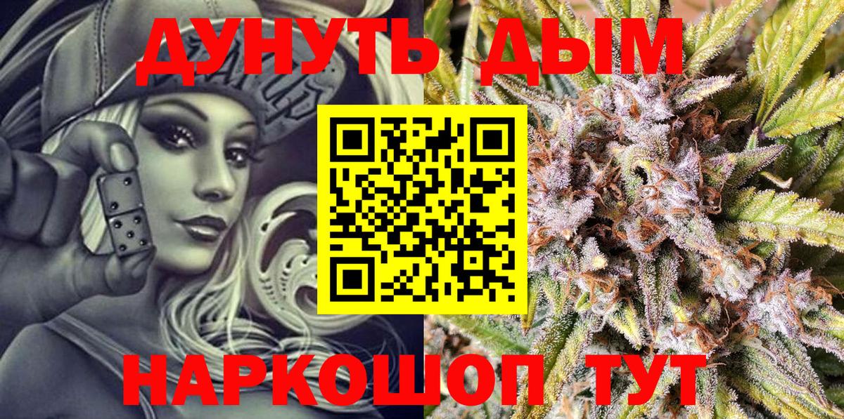Семилуки  Каннабис марихуана  Конопля Ganja  Бошки Шишки THC 21%  Вход с VPN  Марихуана MAZAR 